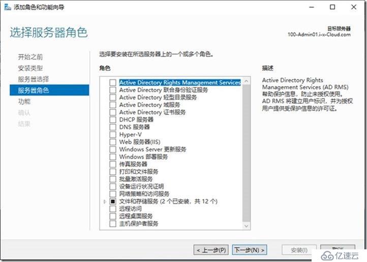 05-02-配置WSUS on Windows 2019 Core