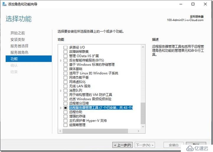 05-02-配置WSUS on Windows 2019 Core