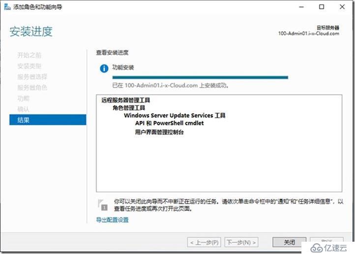 05-02-配置WSUS on Windows 2019 Core