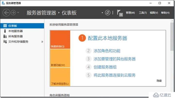 05-02-配置WSUS on Windows 2019 Core