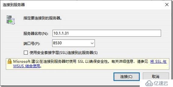 05-02-配置WSUS on Windows 2019 Core