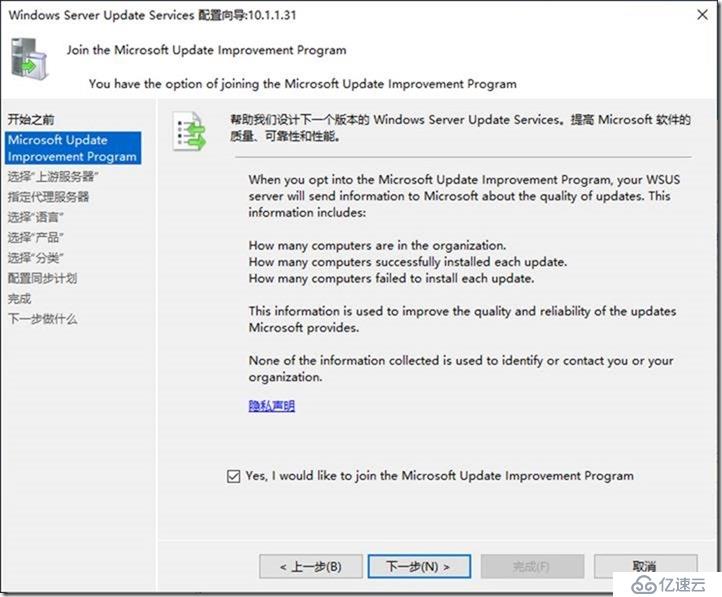 05-02-配置WSUS on Windows 2019 Core