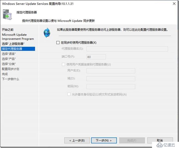 05-02-配置WSUS on Windows 2019 Core