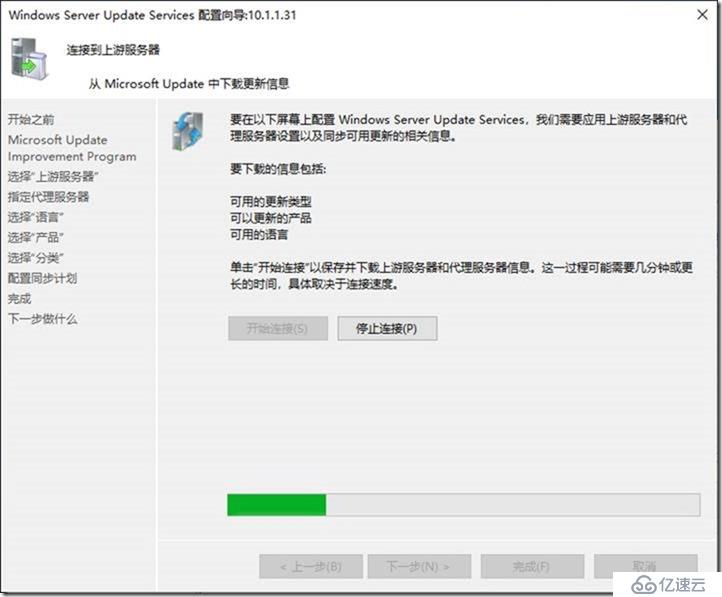 05-02-配置WSUS on Windows 2019 Core