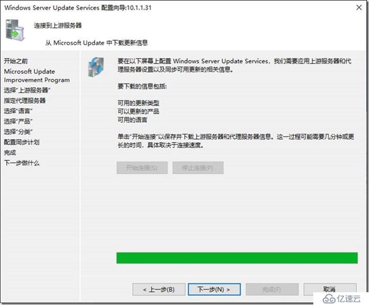 05-02-配置WSUS on Windows 2019 Core