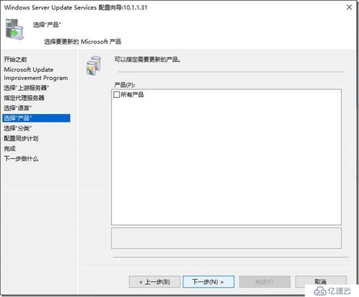 05-02-配置WSUS on Windows 2019 Core