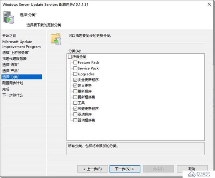 05-02-配置WSUS on Windows 2019 Core