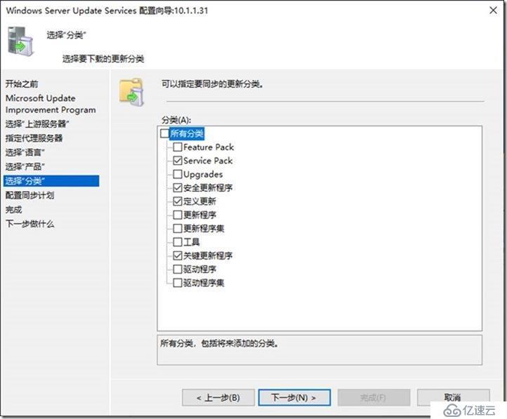 05-02-配置WSUS on Windows 2019 Core