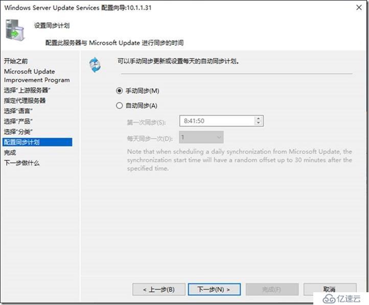 05-02-配置WSUS on Windows 2019 Core