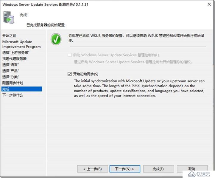 05-02-配置WSUS on Windows 2019 Core