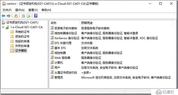 04-02-驗證證書頒發(fā)機構(gòu)是否成功