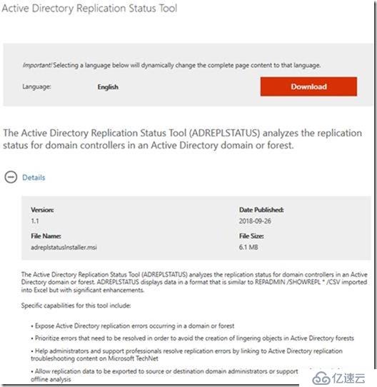 SFB 项目经验-82-Active Directory Replication Status