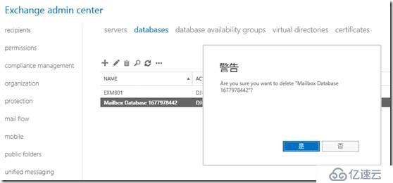 【Troubleshooting Case】无法删除Exchange database 数据库