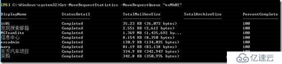 【Troubleshooting Case】无法删除Exchange database 数据库