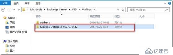 【Troubleshooting Case】无法删除Exchange database 数据库