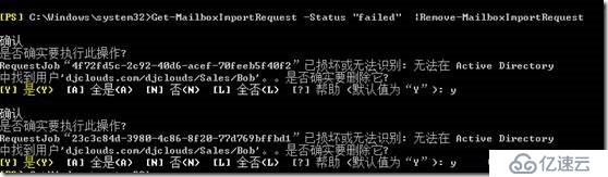 【Troubleshooting Case】无法删除Exchange database 数据库