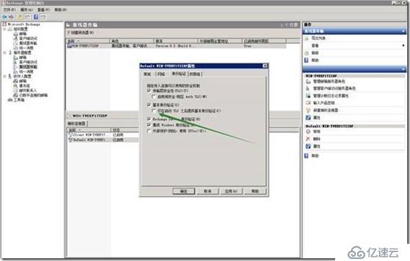 Outlook登錄后提示證書名稱錯誤