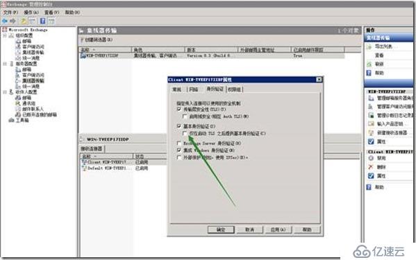 Outlook登錄后提示證書名稱錯誤