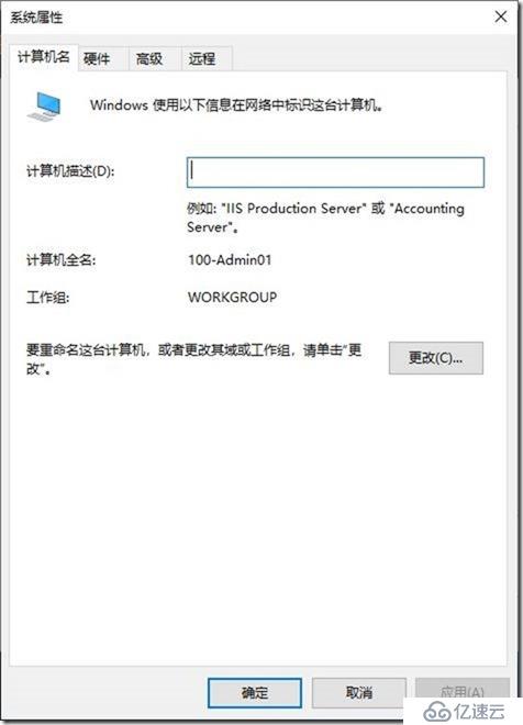 03-04-Windows和Windows Core加域