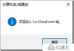 03-04-Windows和Windows Core加域