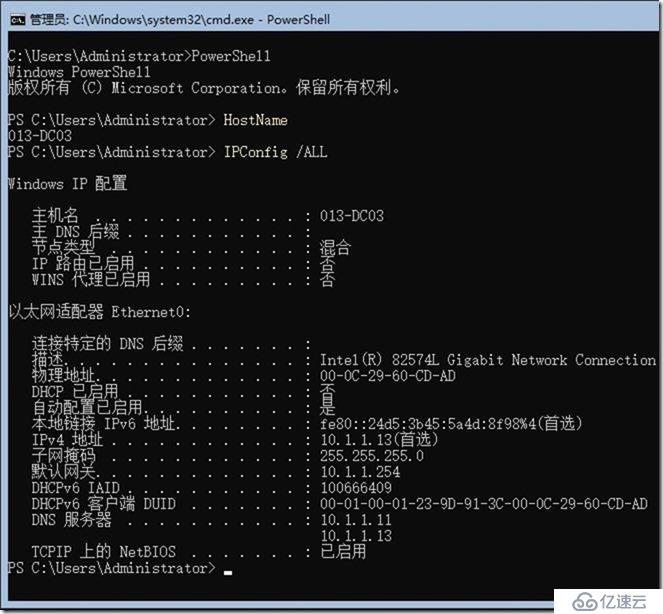 03-03-安装第3台域控制器和DNS服务器 on Win 2019 Core