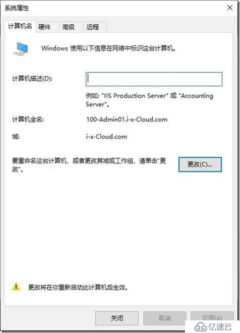 03-04-Windows和Windows Core加域