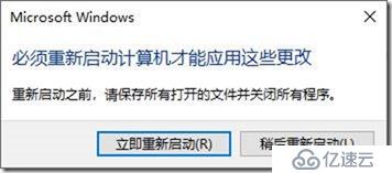 03-04-Windows和Windows Core加域