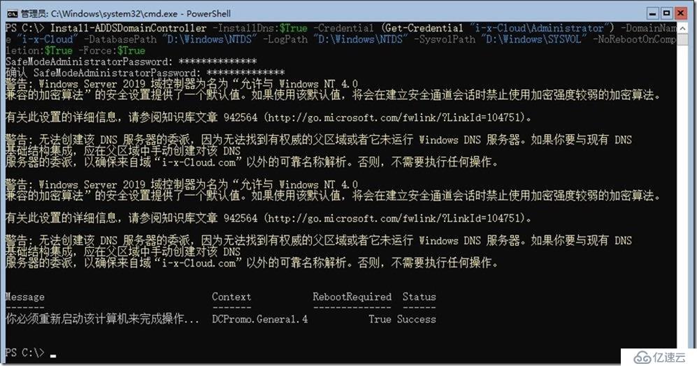 03-03-安装第3台域控制器和DNS服务器 on Win 2019 Core