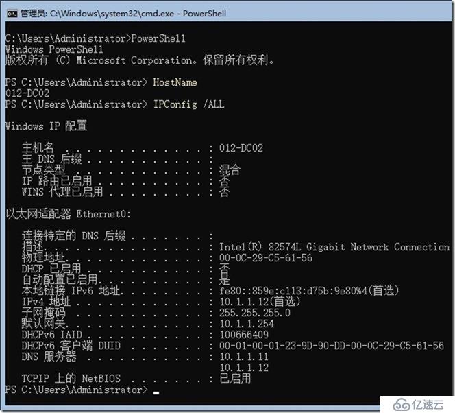 03-02-安装第2台域控制器和DNS服务器 on Win 2019 Core