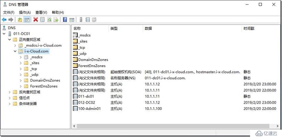 03-02-安装第2台域控制器和DNS服务器 on Win 2019 Core