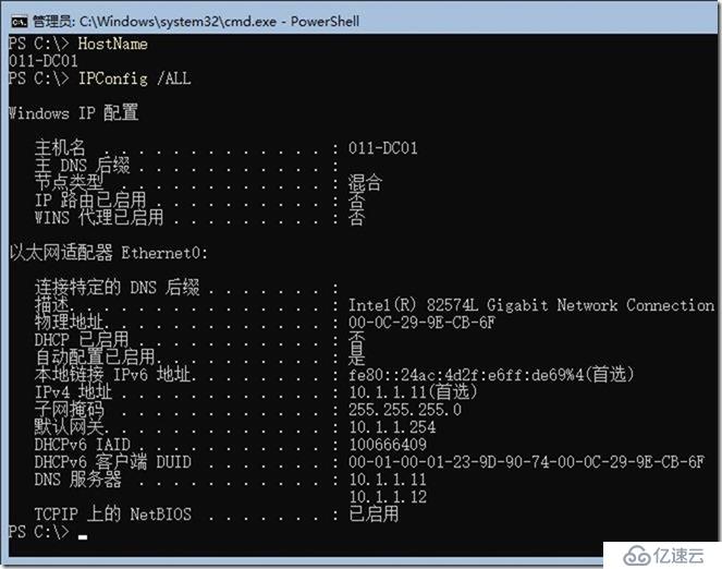 03-01-安装第1台域控制器和DNS服务器 on Win 2019 Core