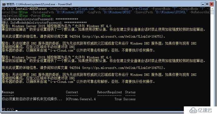 03-01-安装第1台域控制器和DNS服务器 on Win 2019 Core