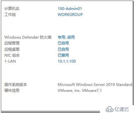 03-01-安装第1台域控制器和DNS服务器 on Win 2019 Core