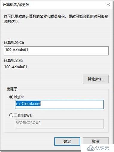 03-01-安装第1台域控制器和DNS服务器 on Win 2019 Core