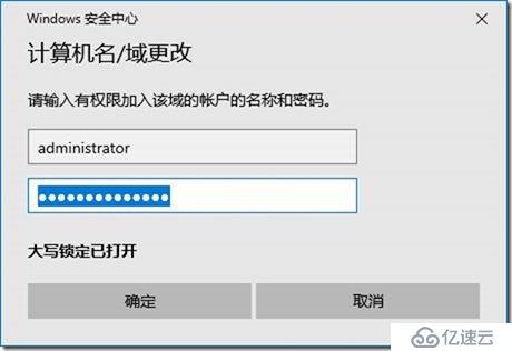 03-01-安装第1台域控制器和DNS服务器 on Win 2019 Core