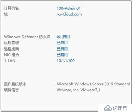 03-01-安装第1台域控制器和DNS服务器 on Win 2019 Core