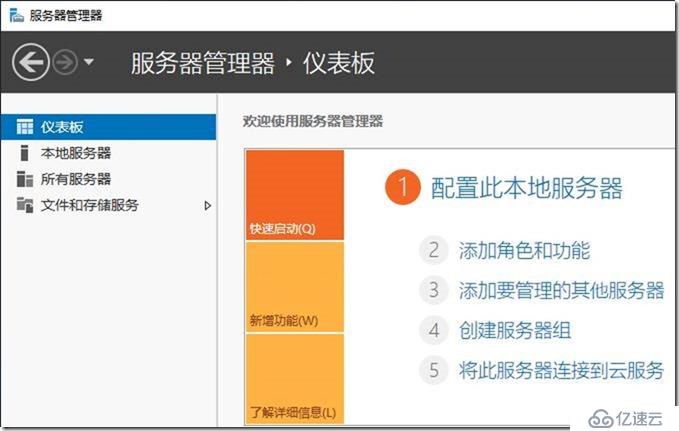 03-01-安装第1台域控制器和DNS服务器 on Win 2019 Core