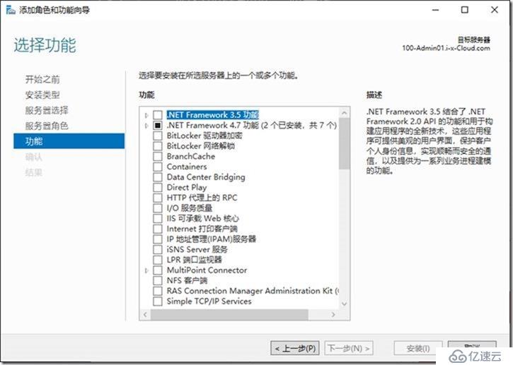 03-01-安装第1台域控制器和DNS服务器 on Win 2019 Core