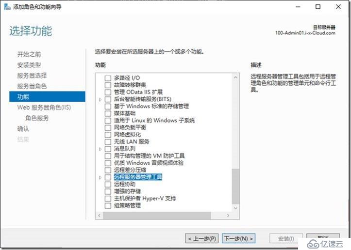 03-01-安装第1台域控制器和DNS服务器 on Win 2019 Core