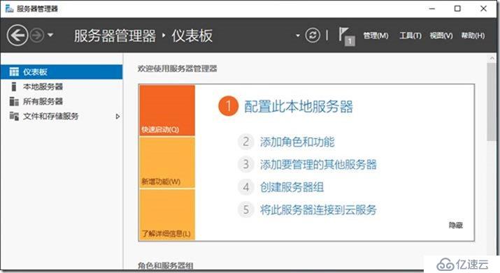 03-01-安装第1台域控制器和DNS服务器 on Win 2019 Core