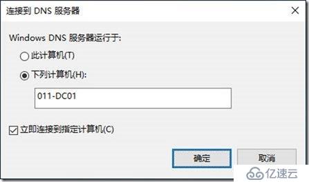 03-01-安装第1台域控制器和DNS服务器 on Win 2019 Core