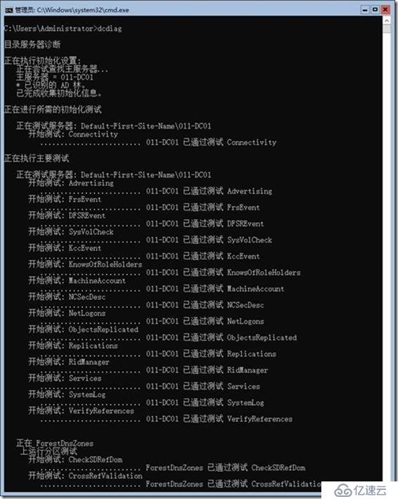 03-01-安装第1台域控制器和DNS服务器 on Win 2019 Core