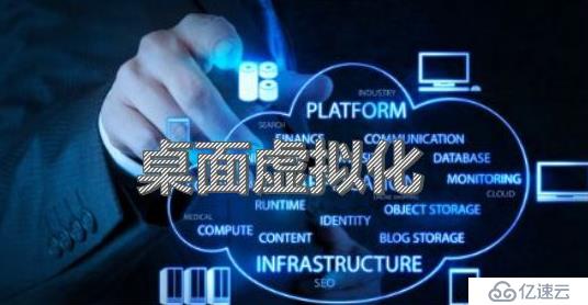 最合理化的中小型企业桌面虚拟化解决方案—Infortrend GSe Pro 100