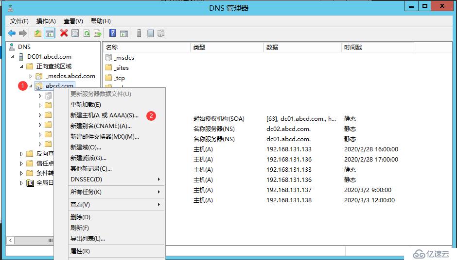 邮箱MBX数据库高可用性组DAG的部署