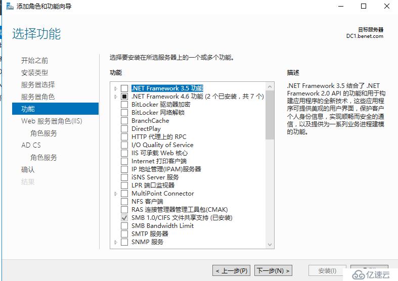 域環(huán)境部署PKI與證書服務