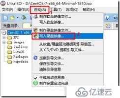 用UltraISO制作系统安装u盘