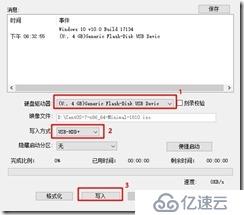 用UltraISO制作系统安装u盘