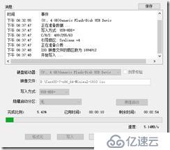 用UltraISO制作系统安装u盘