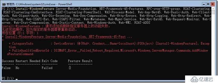 SFB 项目经验-80-Install-WindowsFeature 请求添加或删除功能失败