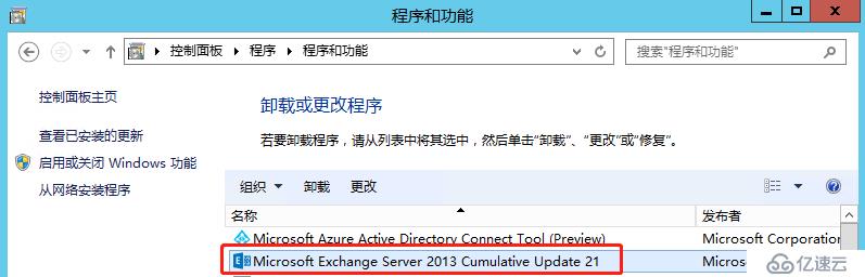 更新 Exchange 2013 CU22后的问题